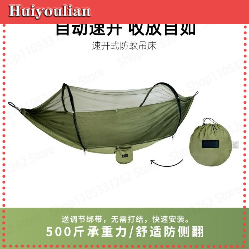 Outdoor Camping Mosquito Net - Automatic Quick Open Anti Flip Hammock