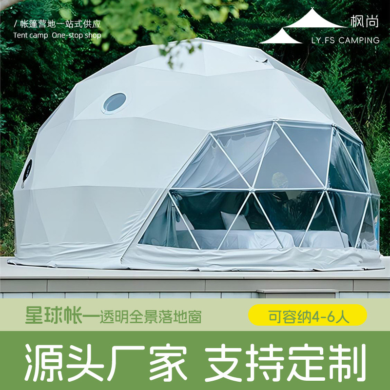 Earth Shaped Starry Sky Tent H - Outdoor Camping And Glamping 评论和价格