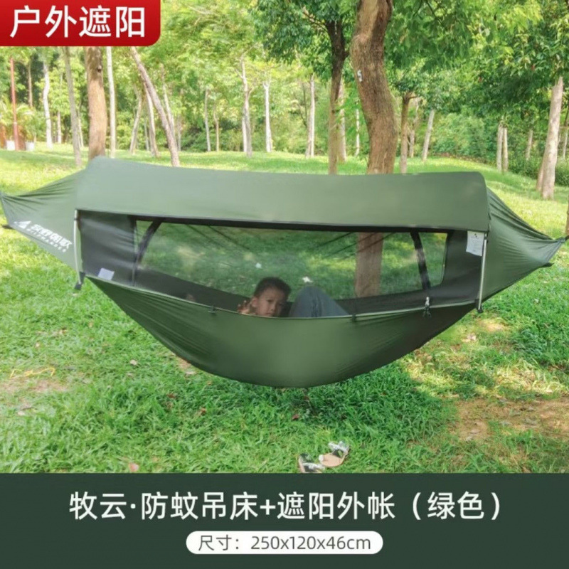 Outdoor Adult Thickened Hammoc - Outdoor Camping Mosquito Net 评论和价格